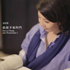 �i�Ͷ� (Kai-ya Chang) / �V�V���֪��� (Jazz Promenade 2)